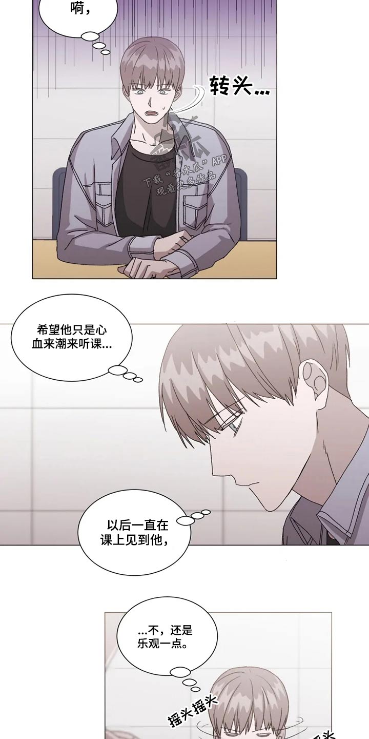 契约恋情完整版免费观看漫画,第32章：分组讨论2图