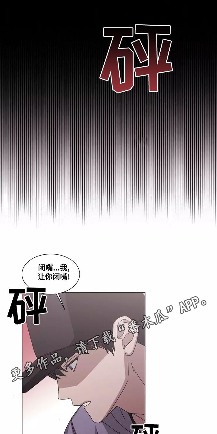 契约恋情请收下漫画,第46章：在意1图