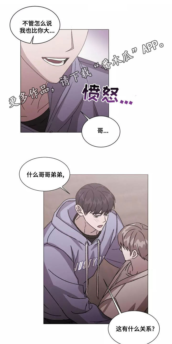 契约恋爱告白漫画,第47章：要和我交往吗1图