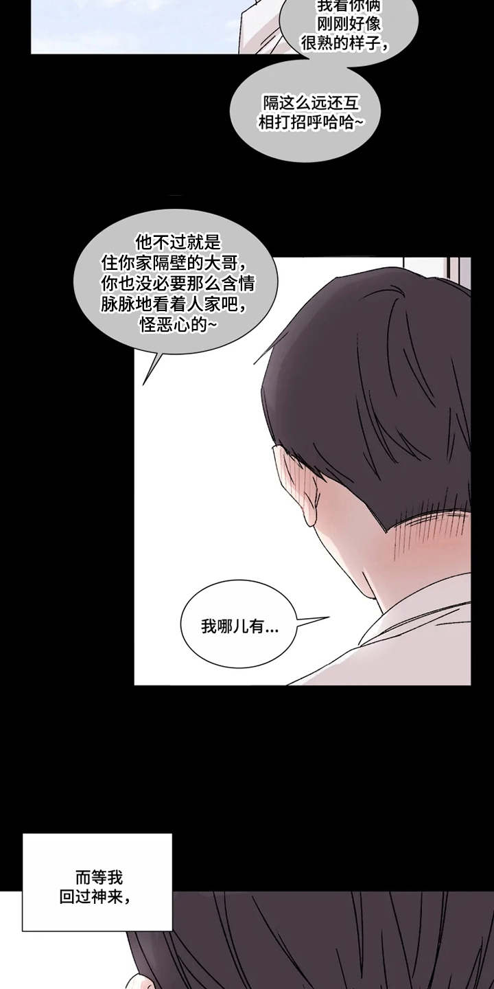 霸道女总裁的契约恋情漫画,第4章：隐瞒1图