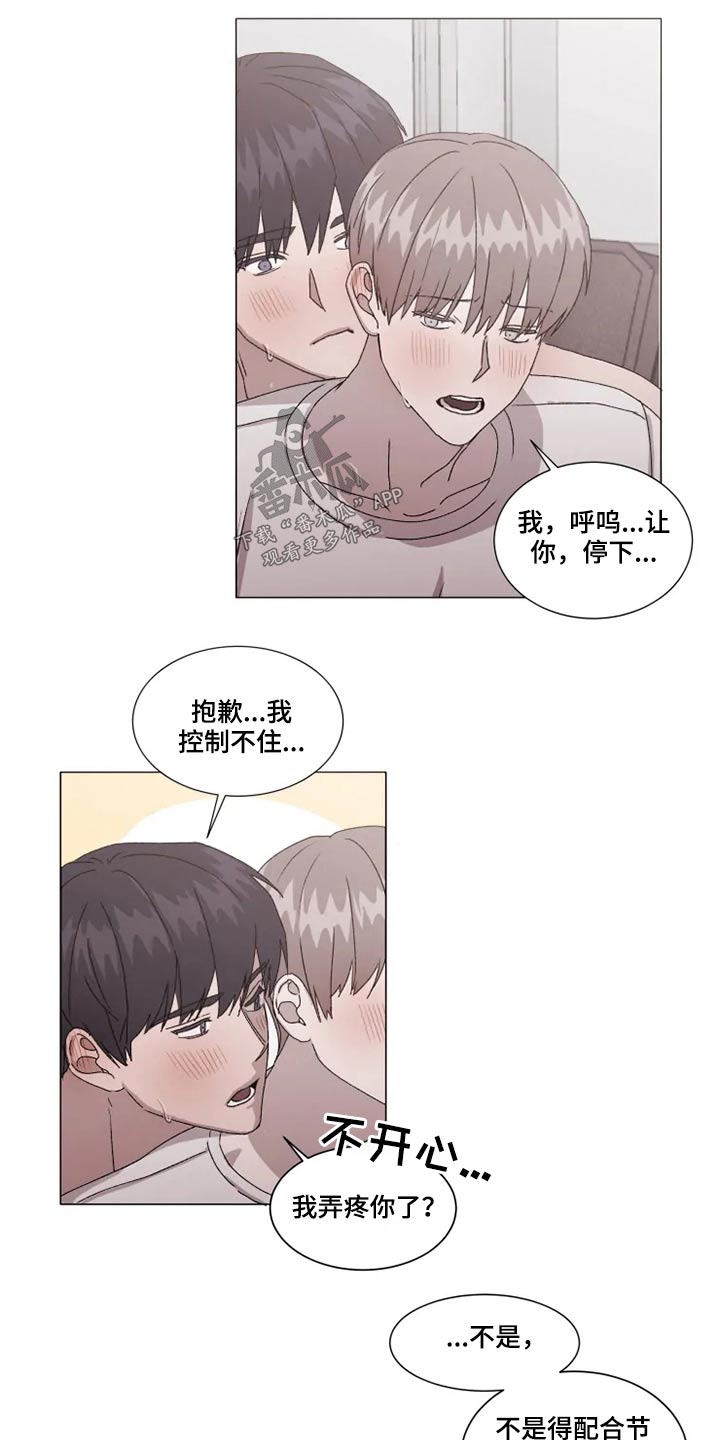 契约恋情总裁老公狼来了漫画,第38章：不许后悔2图