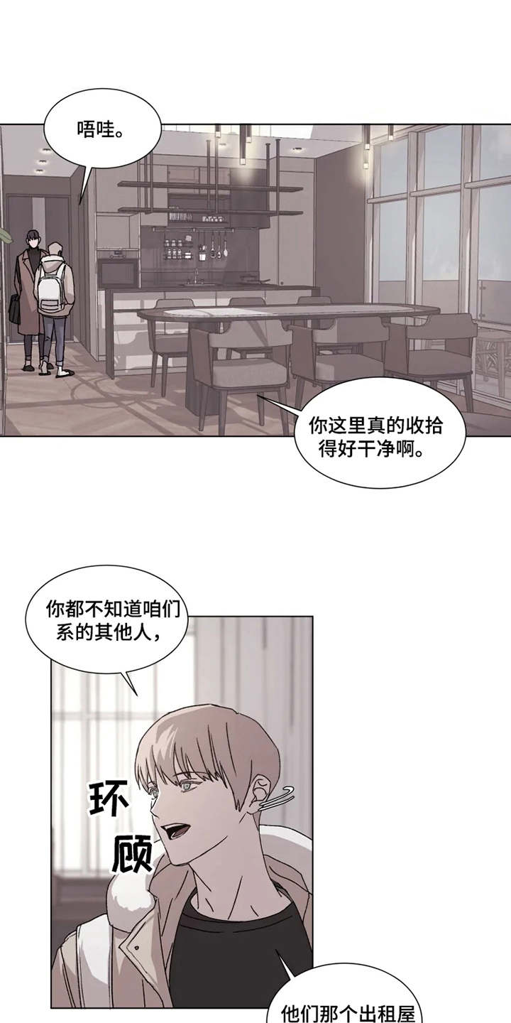 电视剧契约恋爱漫画,第7章：始终如一1图