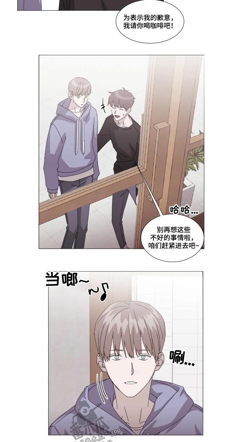 《契约恋爱》漫画,第23章：伤心2图