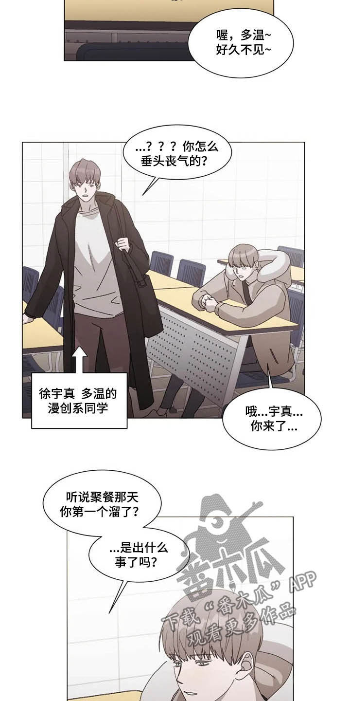 契约恋情请收下漫画,第14章：拒绝2图