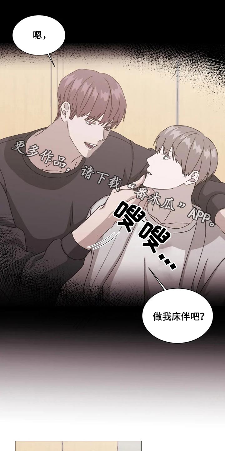 契约恋情请收下漫画,第36章：烦心事1图