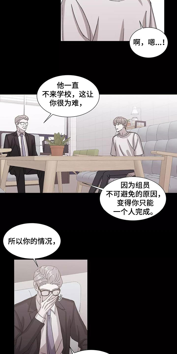 契约恋爱第一次约会漫画,第53章：能帮到你1图