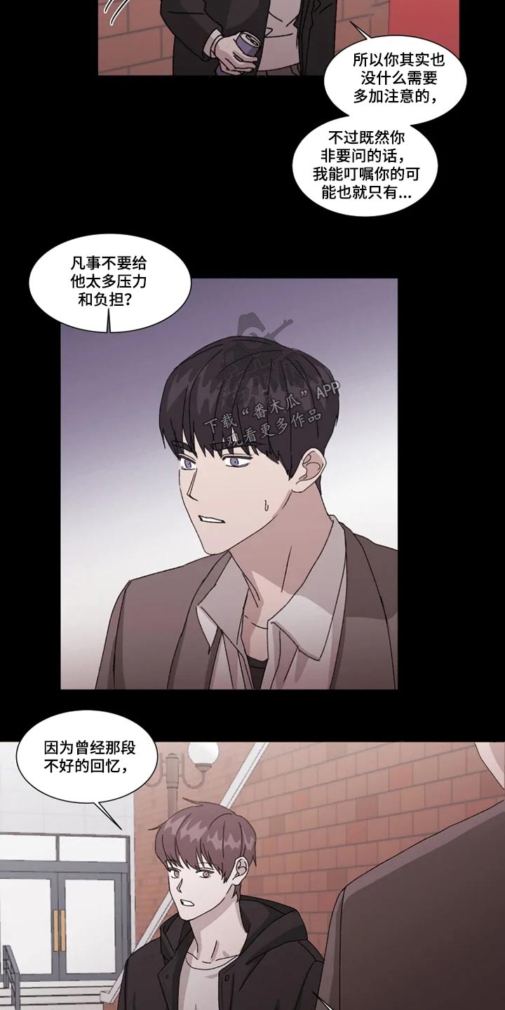 契约恋情 小九漫画,第27章：靠近1图