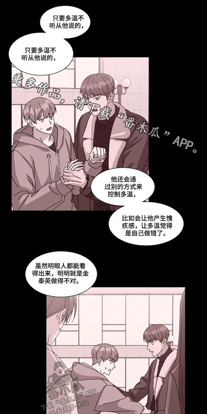 契约恋情大结局漫画,第27章：靠近1图