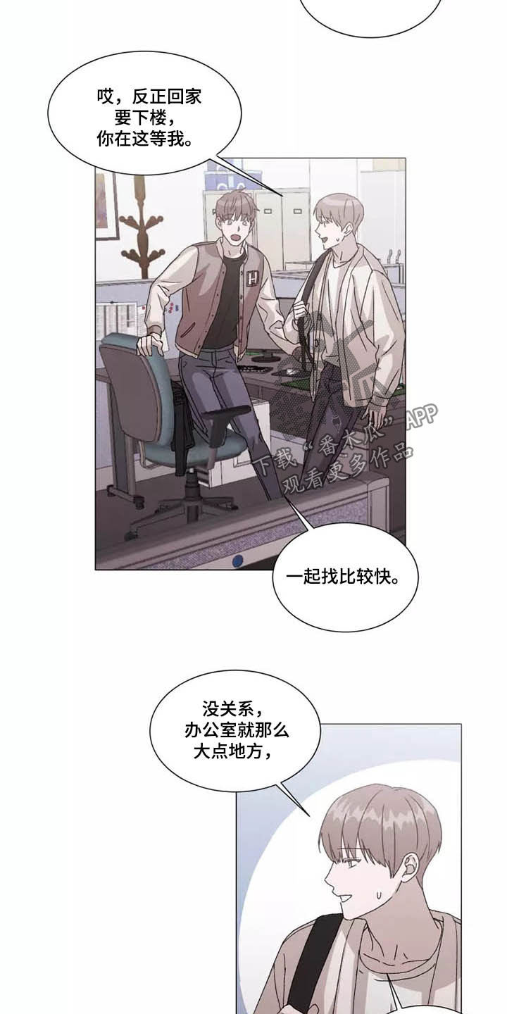 鹿晗契约恋情漫画,第40章：怪怪的2图