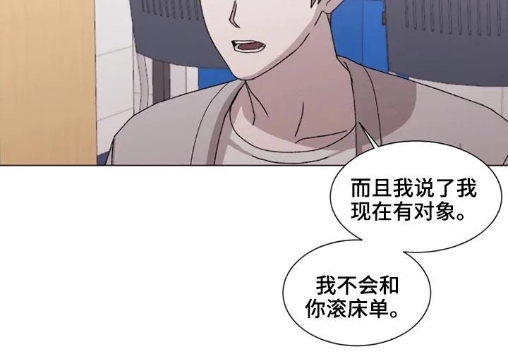 契约恋人什么意思漫画,第36章：烦心事2图