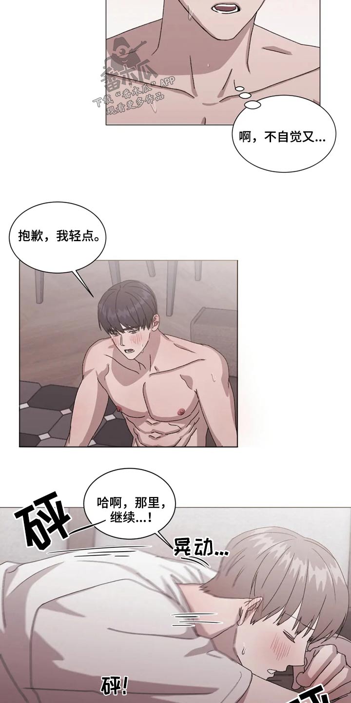 契约恋情总裁老公狼来了漫画,第38章：不许后悔2图