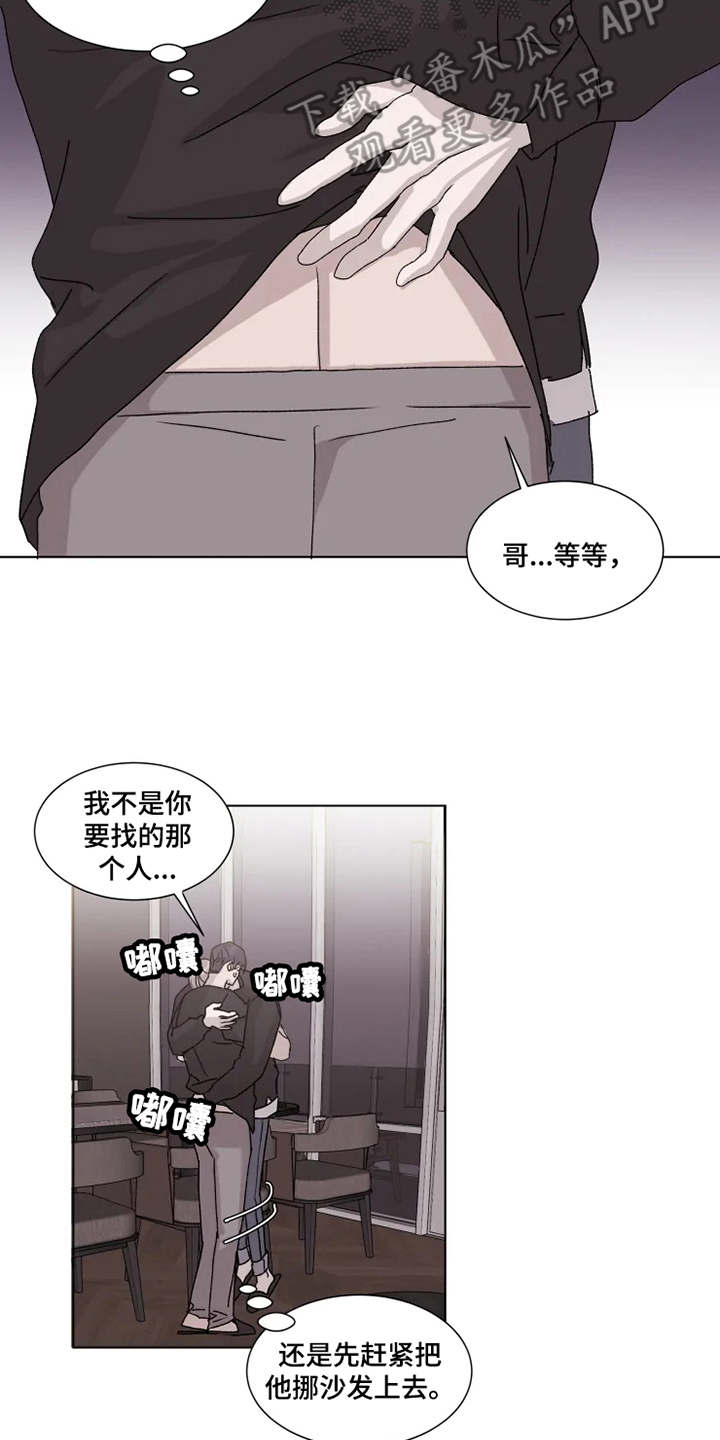 契约恋爱英文漫画,第9章：狼狈不堪2图