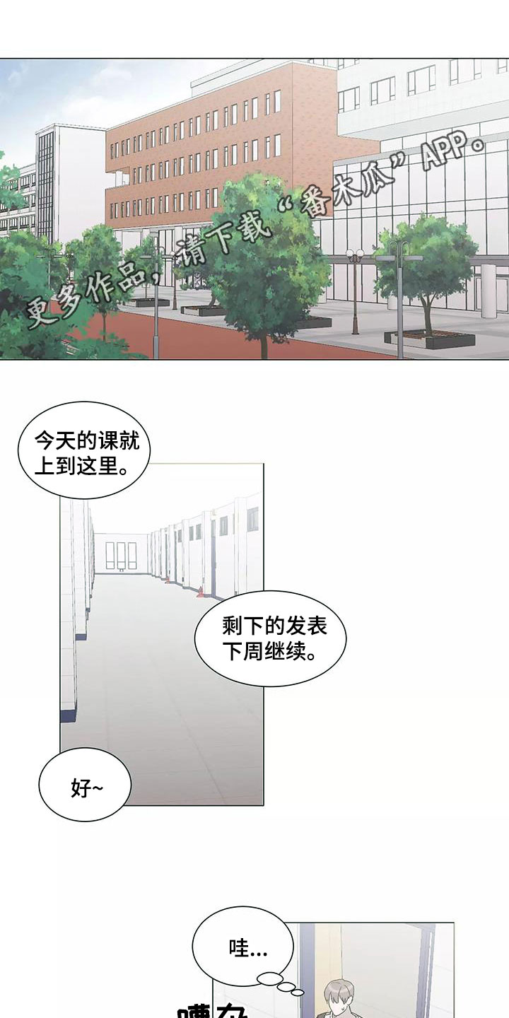 契约恋情请收下漫画,第51章：冤大头1图