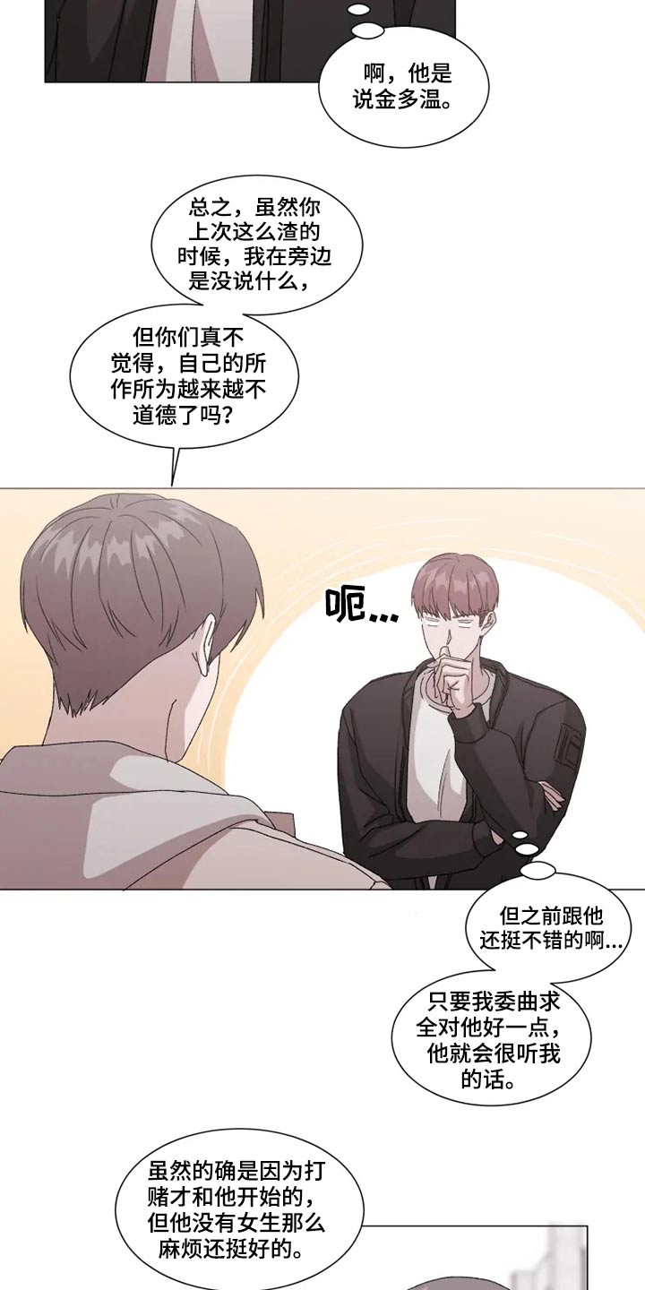 俊炫之契约恋情漫画,第30章：吐槽1图