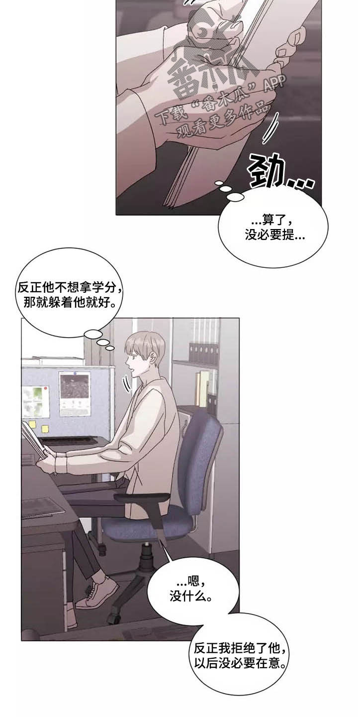 契约恋情 小九漫画,第40章：怪怪的2图