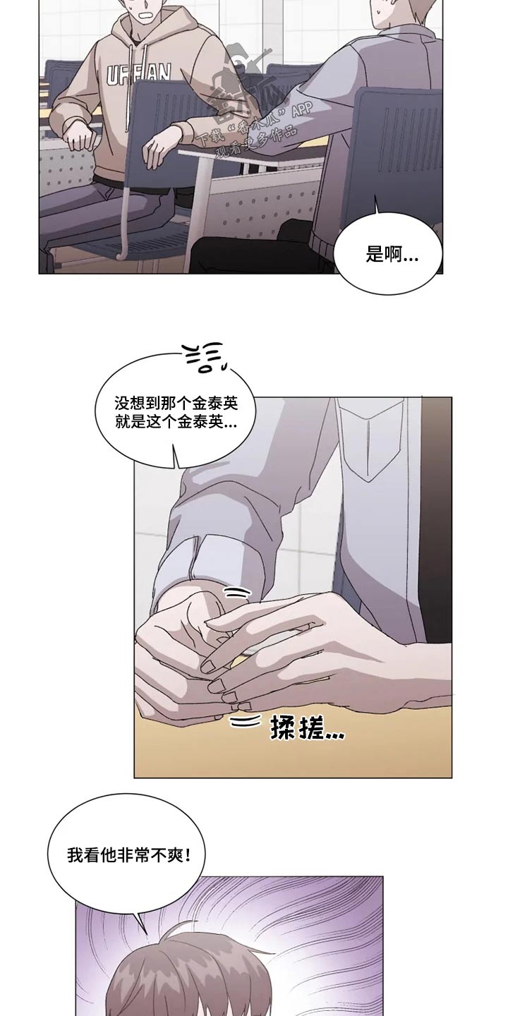 霸道女总裁的契约恋情漫画,第32章：分组讨论1图