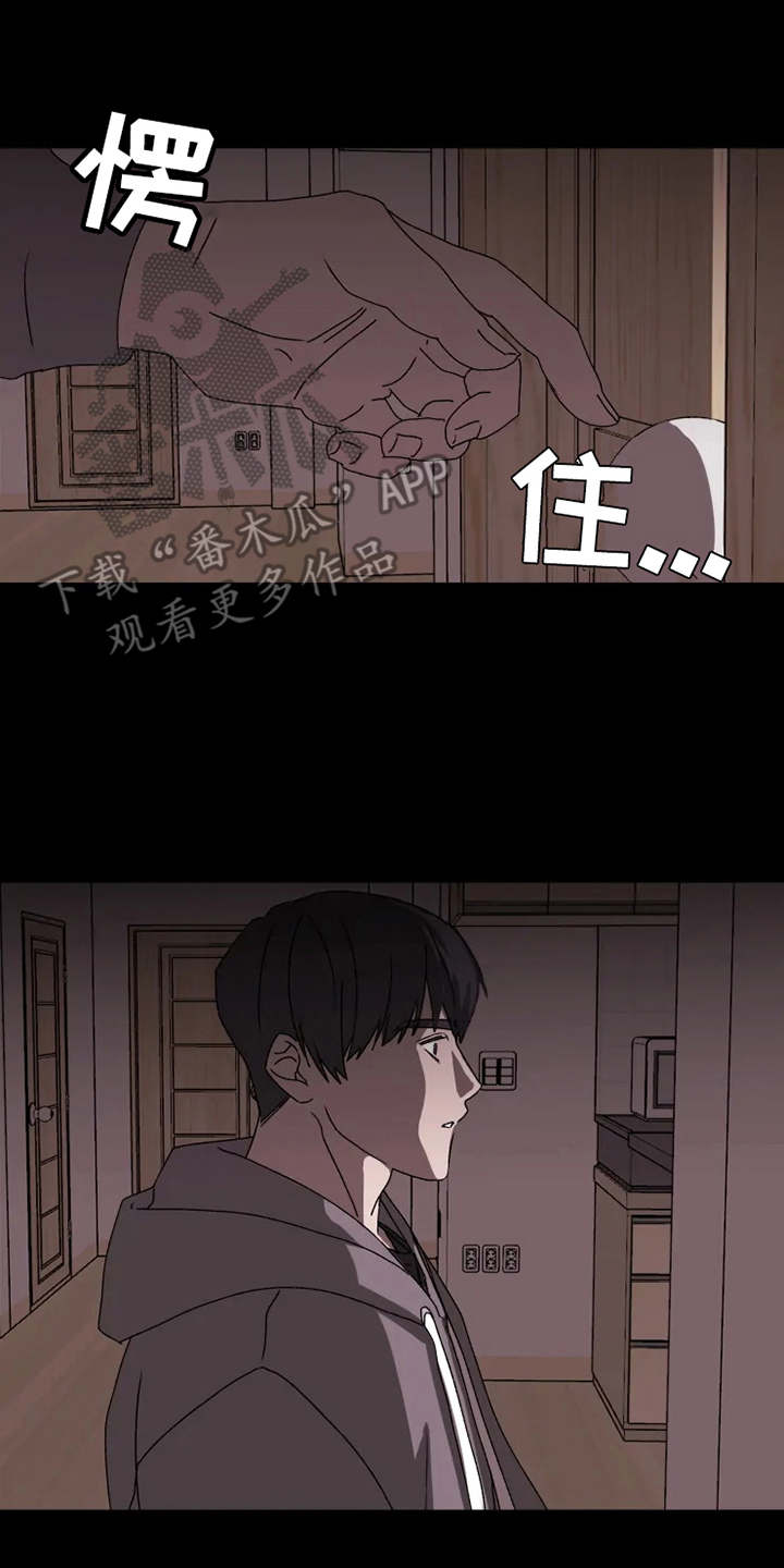 契约恋情完整版免费观看漫画,第5章：梦想破灭1图