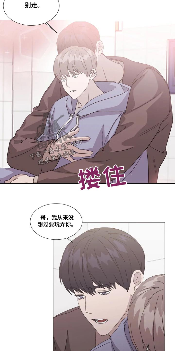 契约恋情全集漫画,第24章：误会1图