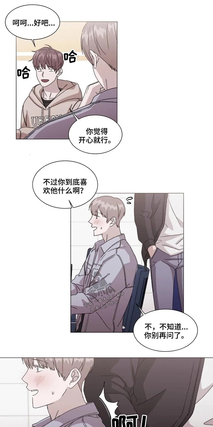 霸道女总裁的契约恋情漫画,第31章： 不用你操心2图