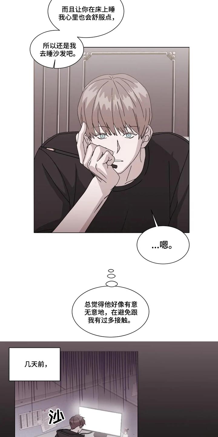 契约恋情小说漫画,第26章：避免2图