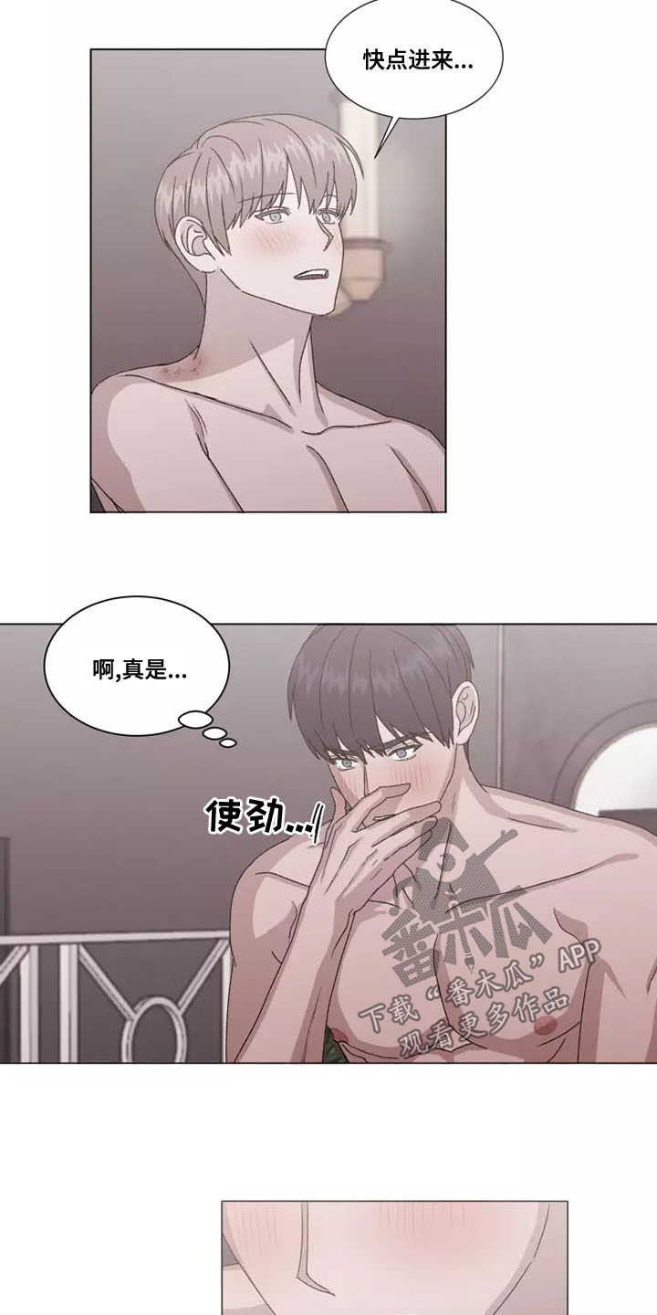 电视剧契约恋爱漫画,第49章：你别后悔1图