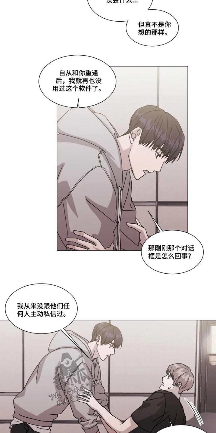 契约恋情小说漫画,第28章：误会2图