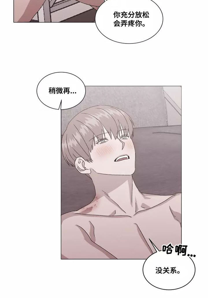 电视剧契约恋爱漫画,第49章：你别后悔1图