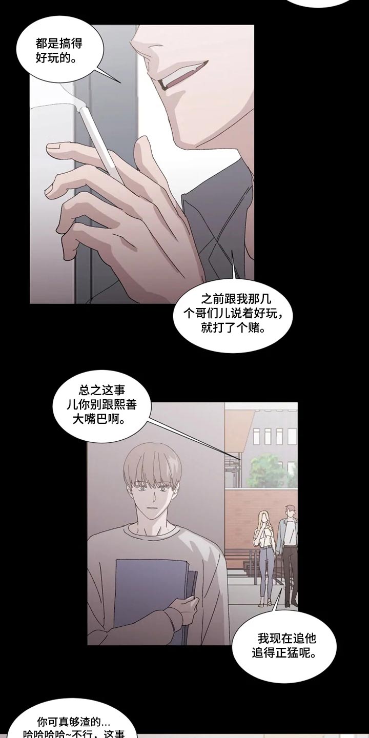 契约恋情请收下漫画,第25章：没事2图