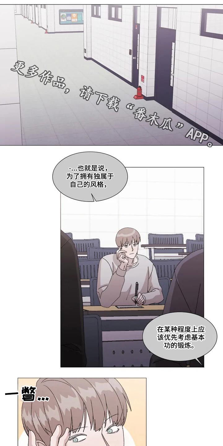 契约恋情请收下漫画,第20章：作业1图