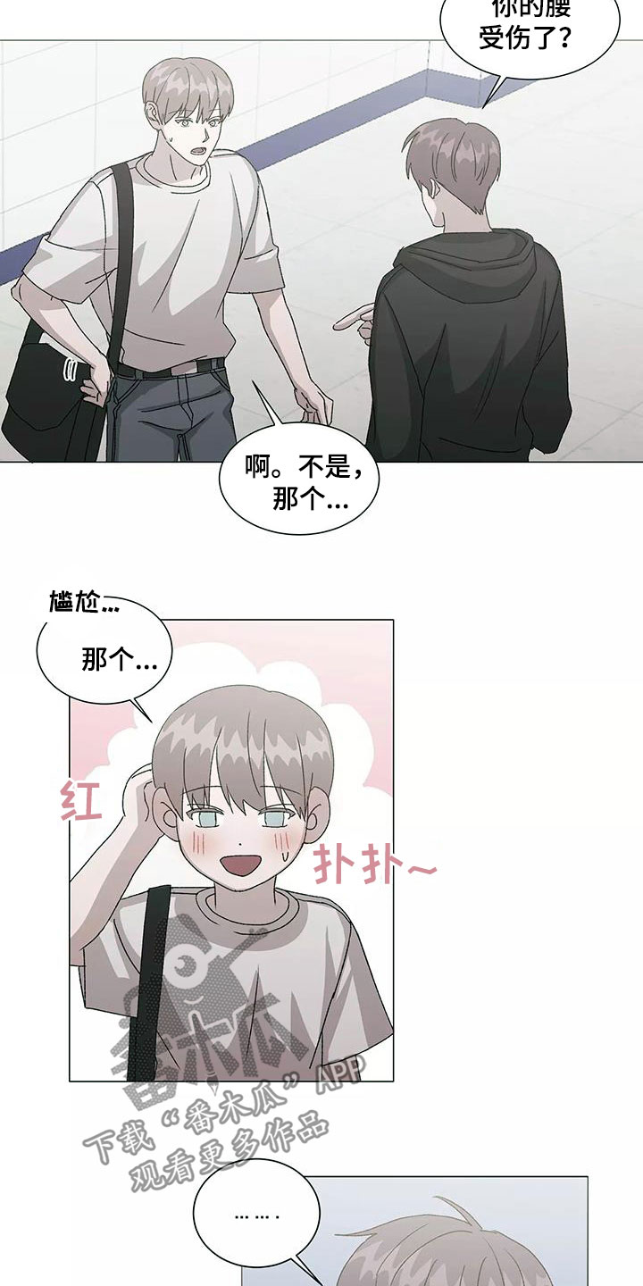 契约恋人什么意思漫画,第51章：冤大头2图