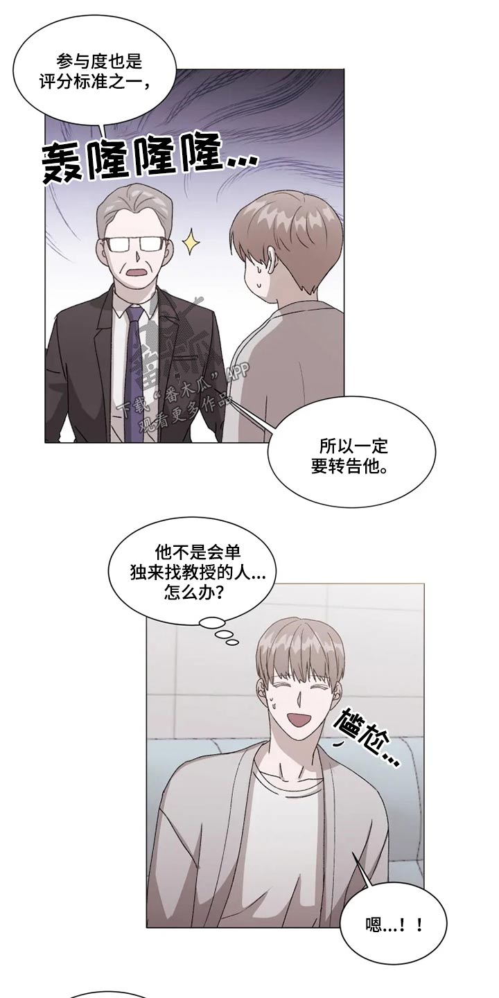 契约恋爱表白漫画,第34章：等待2图