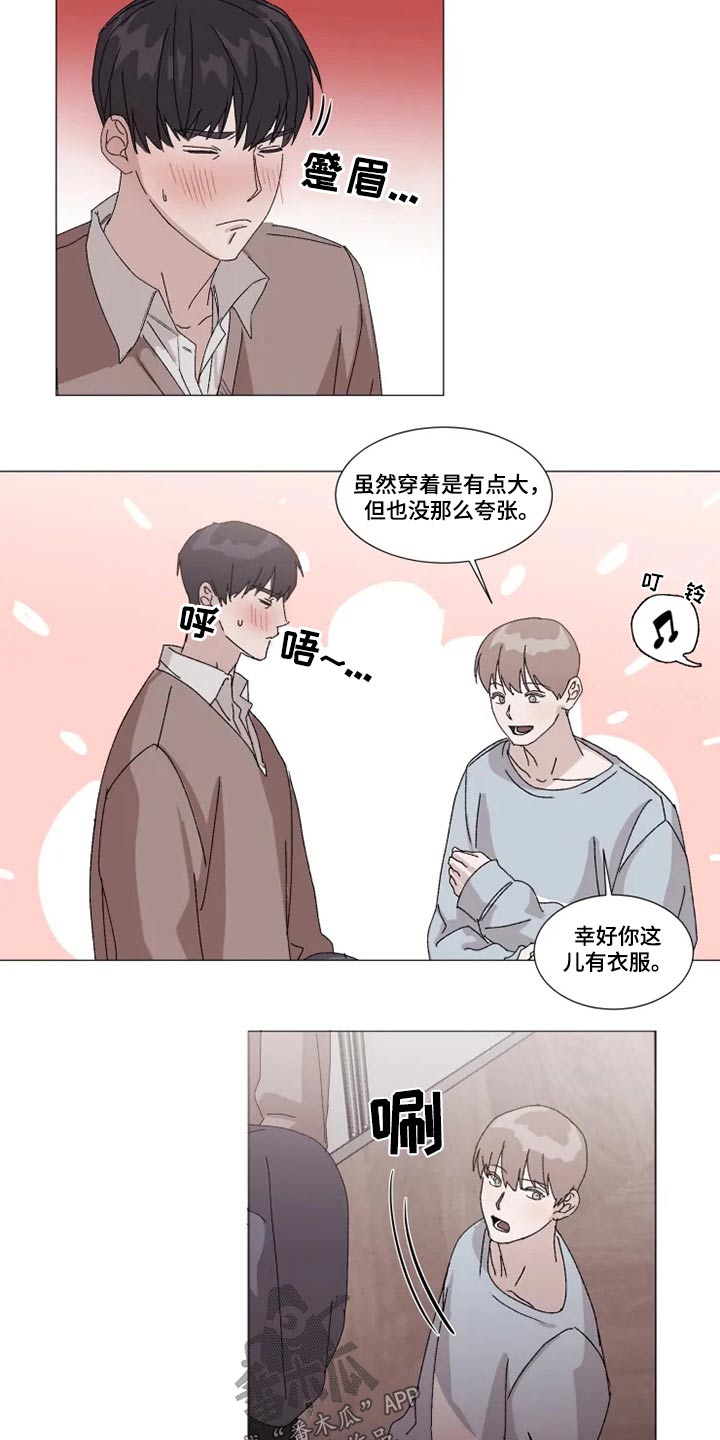 请接受契约恋爱漫画,第21章：着急2图