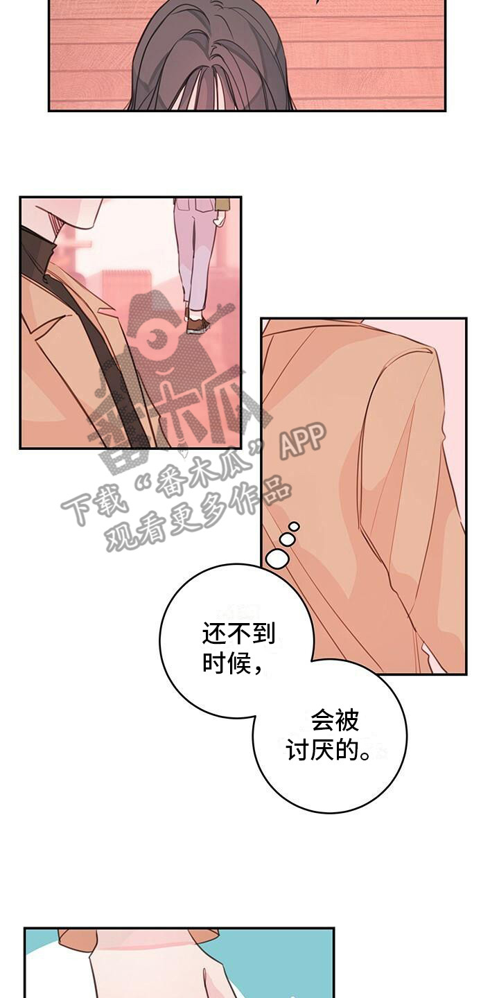 和你一起看夕阳歌曲漫画,第17章：气势冲冲2图