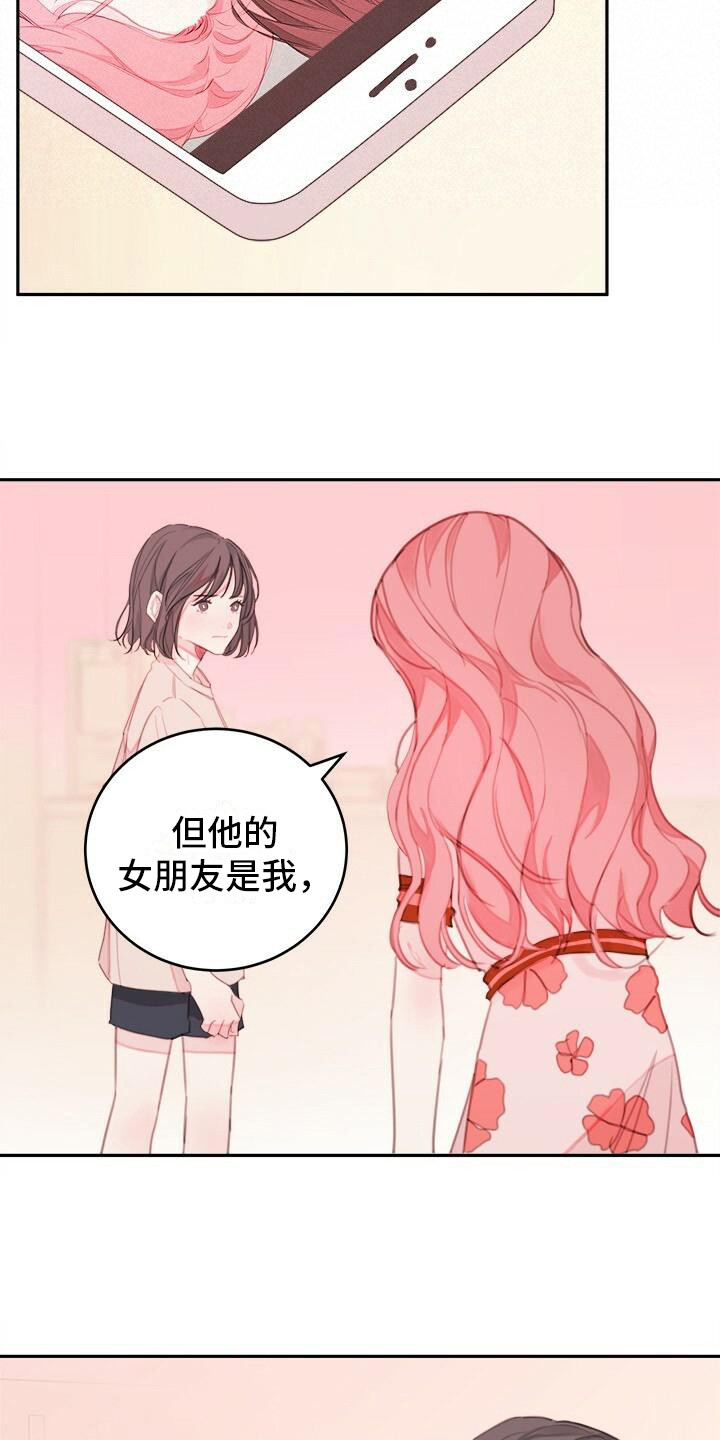 陆沉我想和你一起生活纯音频漫画,第2章：警告2图