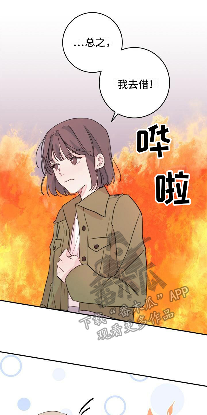 和你一起下一句是什么漫画,第16章：条件1图