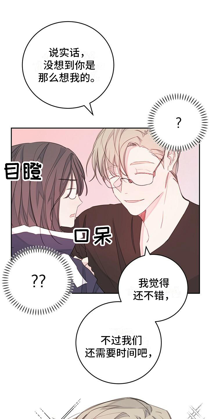 俄语诗我想和你一起生活漫画,第4章：说胡话1图