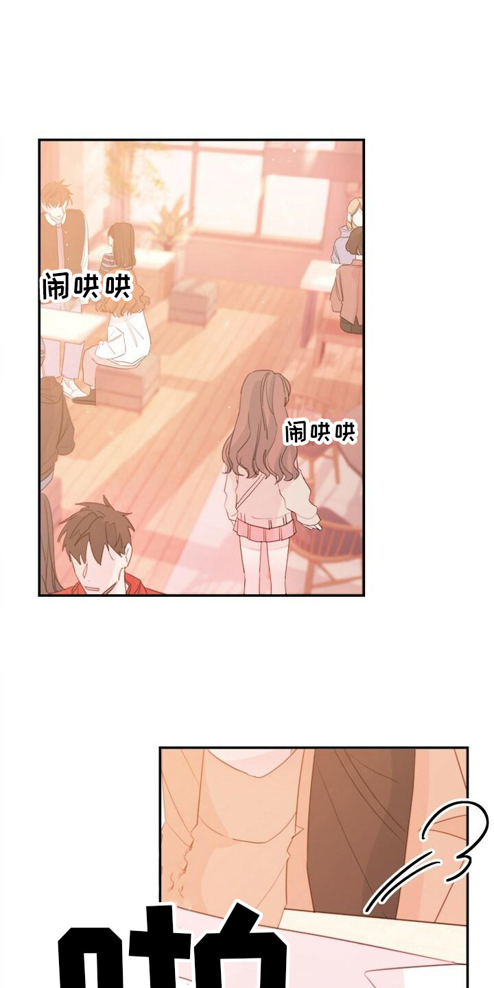 和你一起生活漫画,第14章：阿谀奉承1图