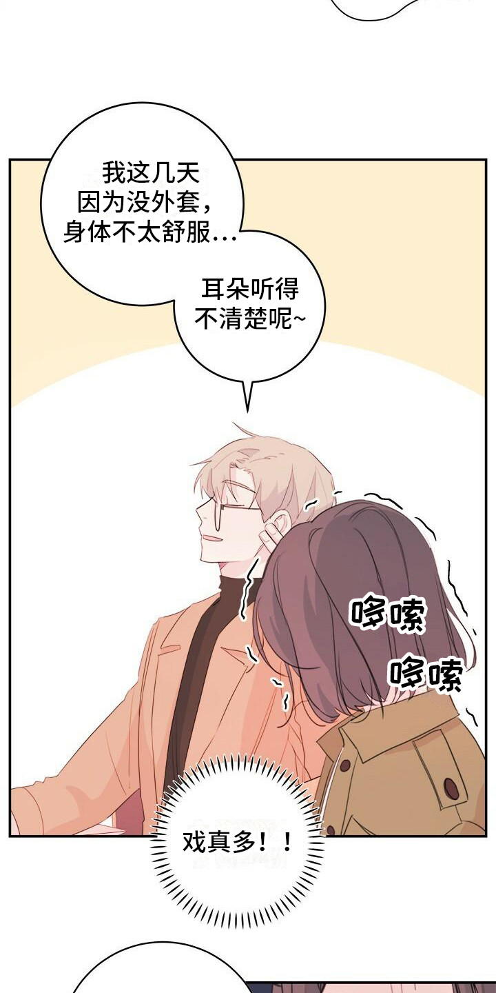 和你一起生活一定充满乐趣漫画,第15章：约会申请2图