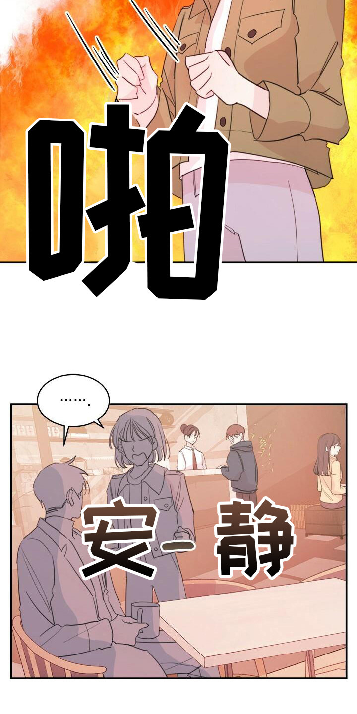 和你一起到老漫画,第15章：约会申请1图