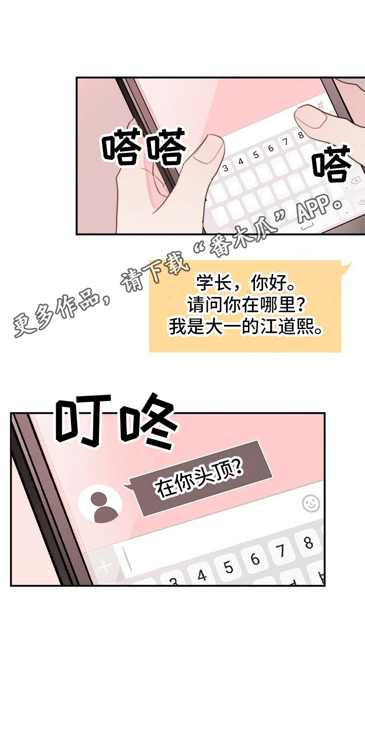 我想和你一起生活在某个小镇漫画,第13章：找不到1图