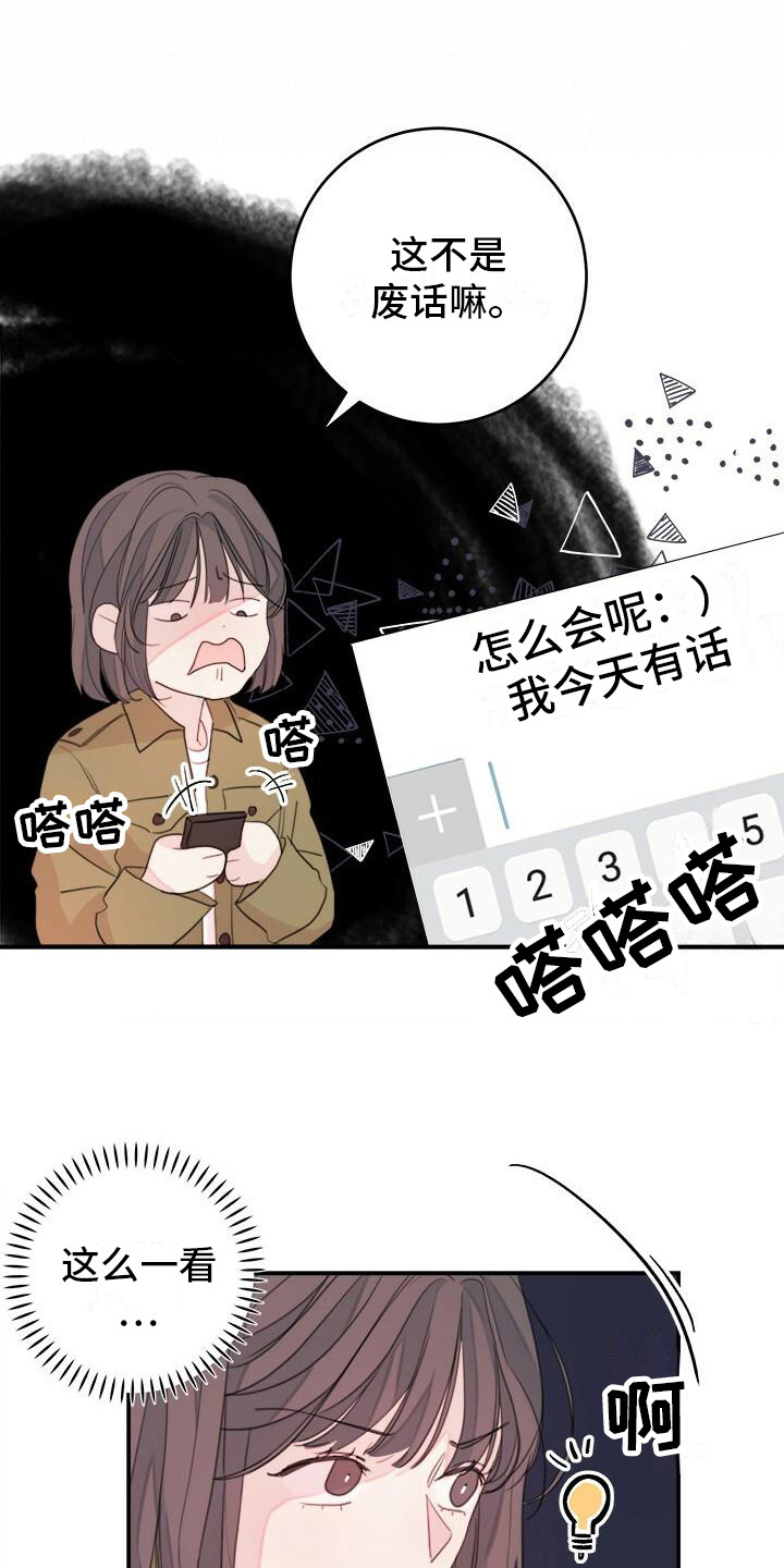 和你一起生活邓丽君漫画,第13章：找不到2图