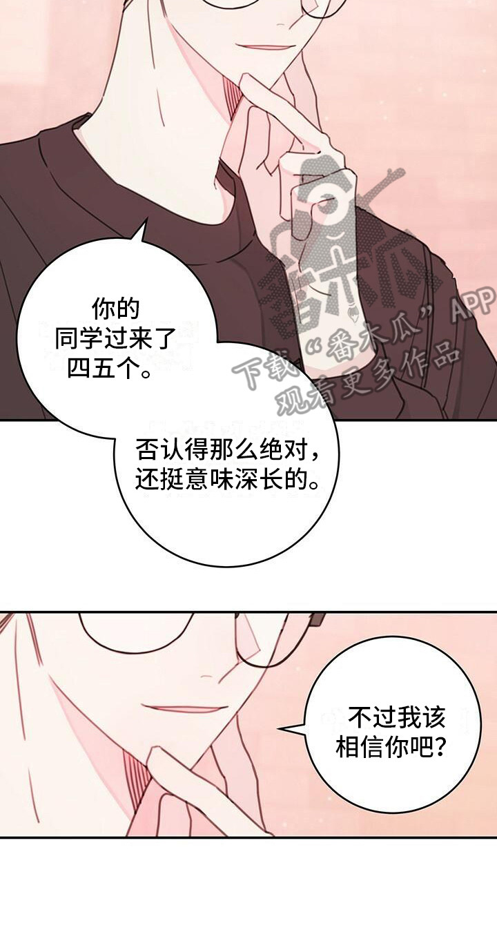 和你一起跳最后一支舞电视剧漫画,第7章：藏心事2图