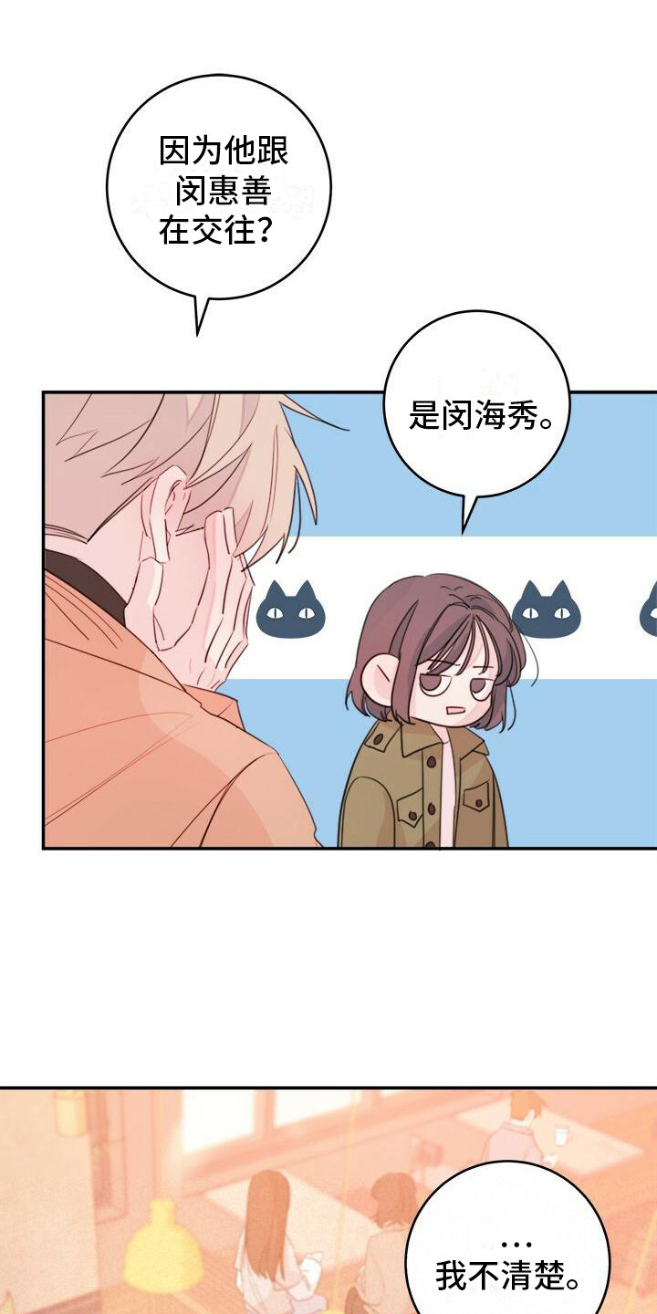 和你一起生活漫画,第16章：条件1图