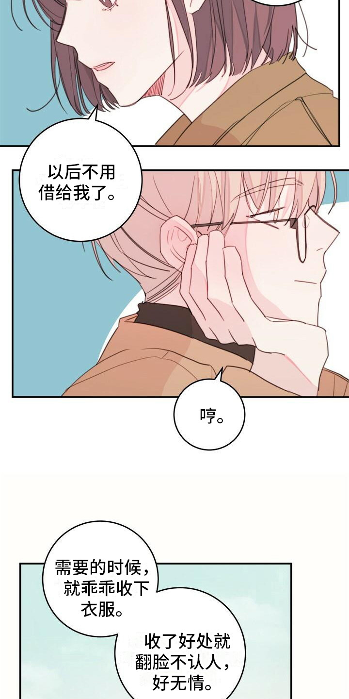 和你一起吃瓜漫画,第14章：阿谀奉承1图