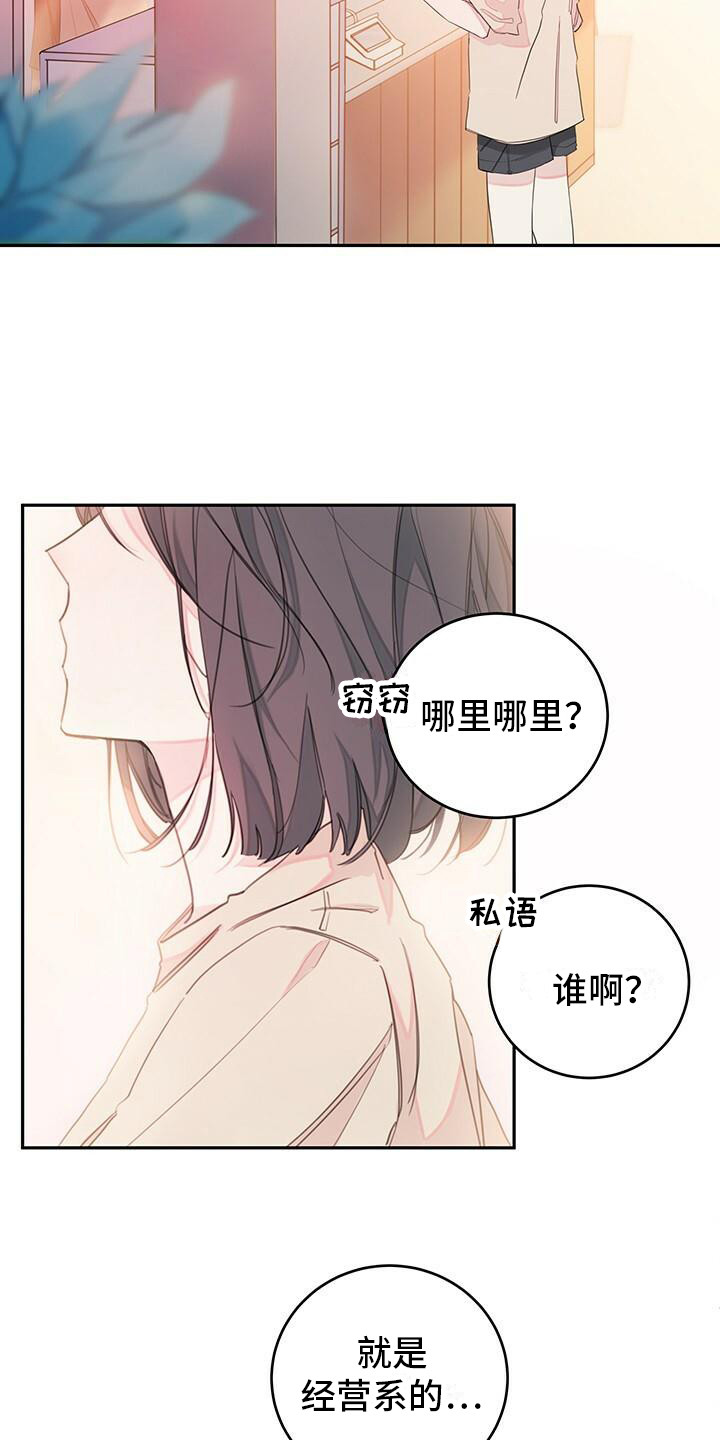 和他一起生活漫画,第1章：日期2图