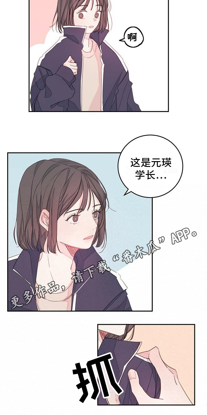 俄语诗我想和你一起生活漫画,第4章：说胡话1图