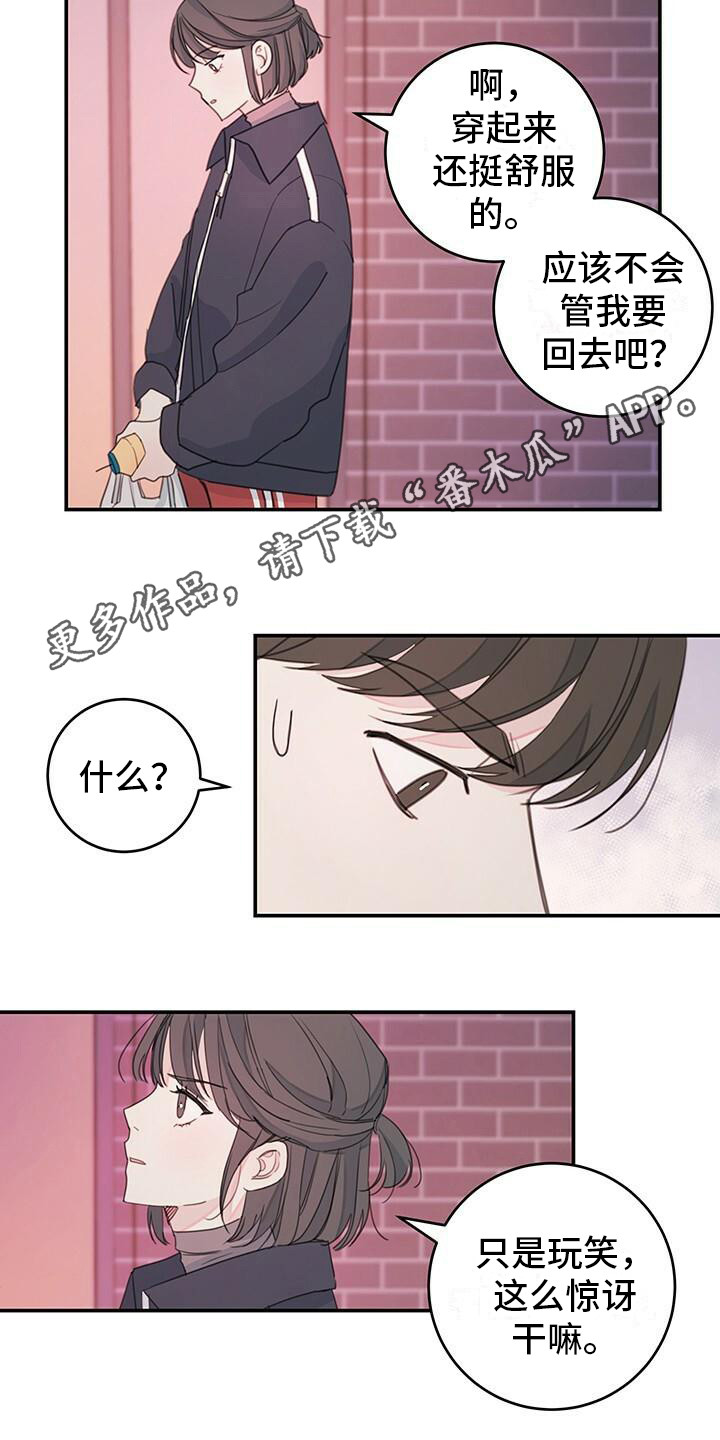 和你一起生活的家庭人数要算自己吗漫画,第11章：询问2图