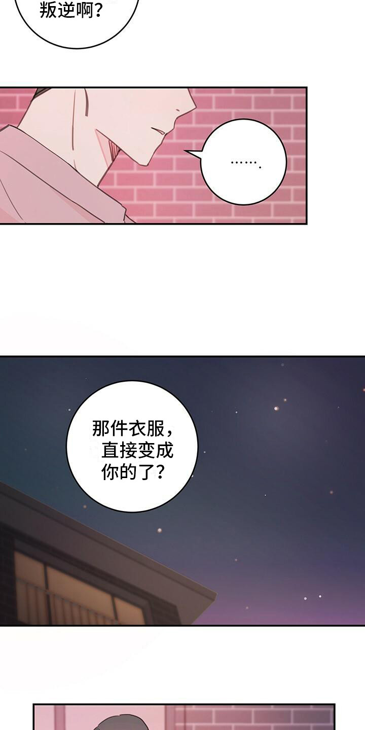 和你一起生活的家庭人数要算自己吗漫画,第11章：询问1图