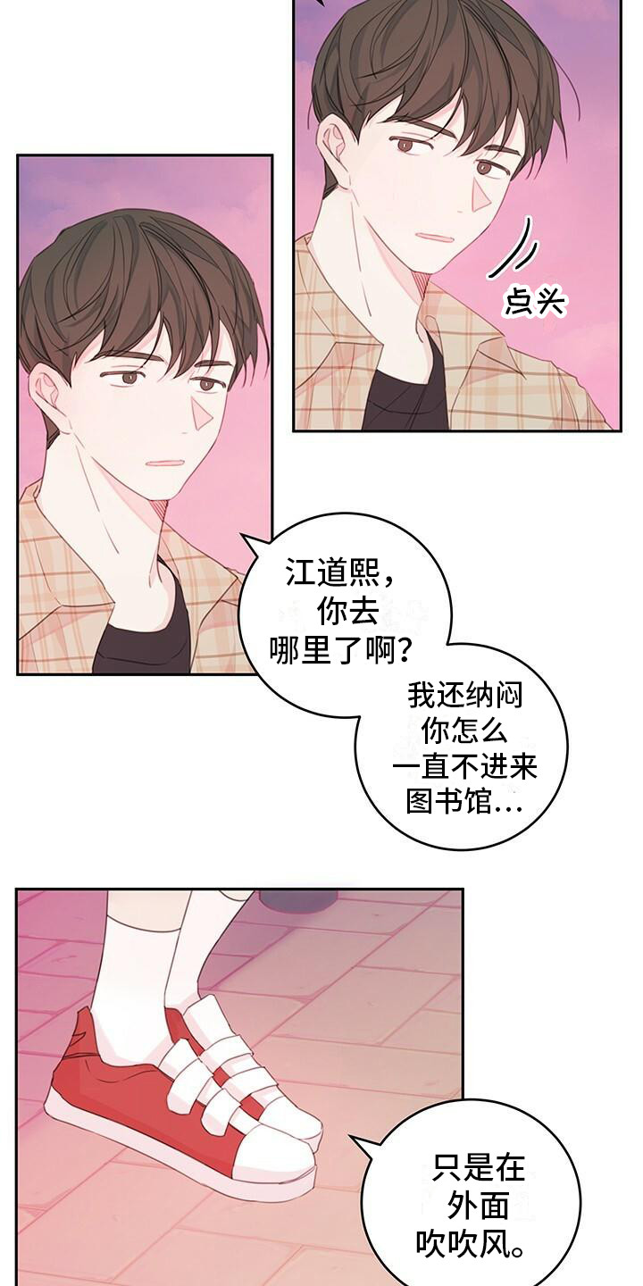 俄语诗我想和你一起生活漫画,第4章：说胡话1图