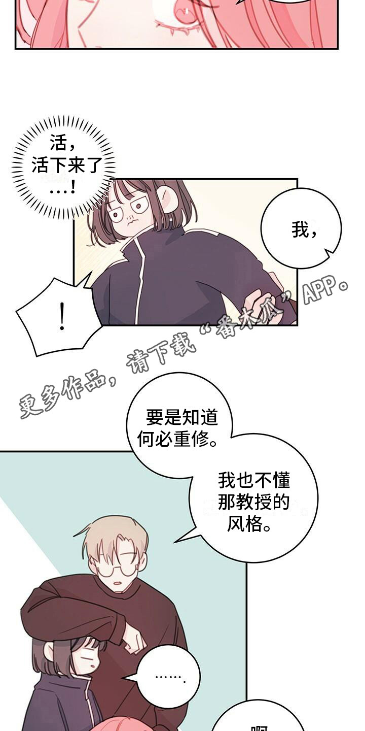 和你一起生活应该是件很好的事情漫画,第9章：记不住1图